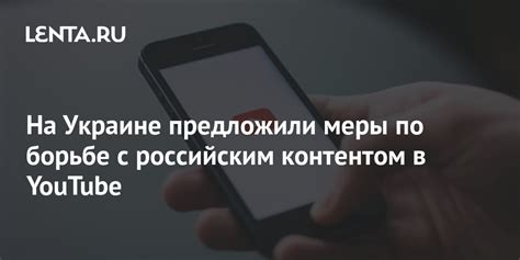 Меры по борьбе с подобным контентом в сети