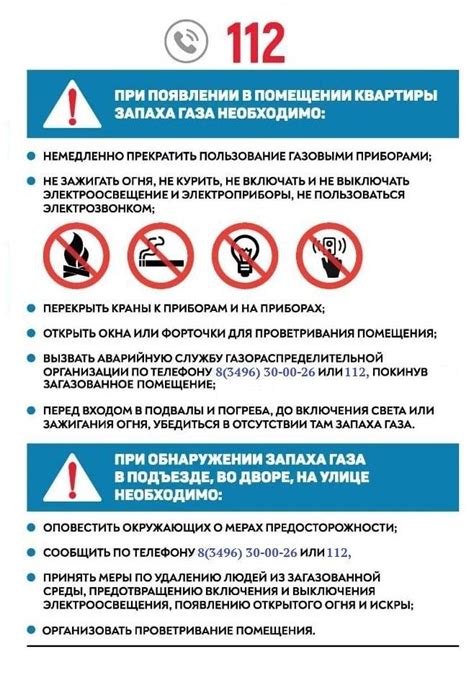 Меры предосторожности при обнаружении оранжевого газа