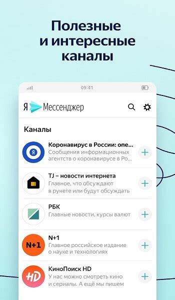 Мессенджер Яндекс - удобное приложение