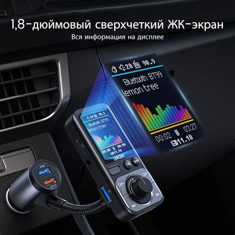 Место установки FM модулятора в автомобиле