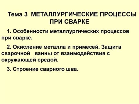 Металлургические особенности Рс5м