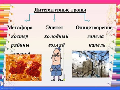 Метафора цветного позитивного восприятия мира