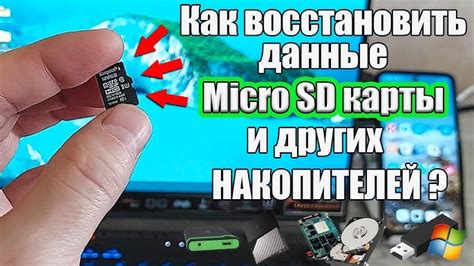 Методы восстановления поврежденной SD-карты в телефоне