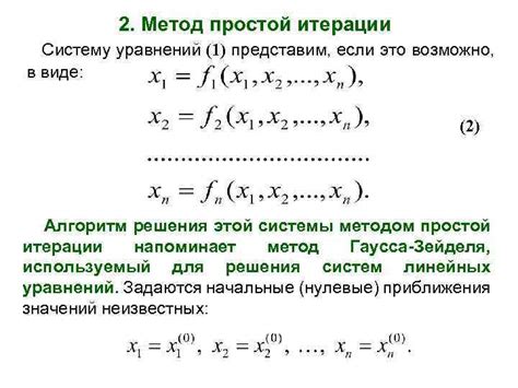 Методы вычисления произведения для различных операций