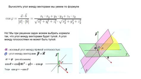 Методы вычисления угла между отрезками