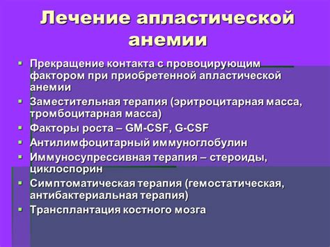 Методы диагностики анемии у детей