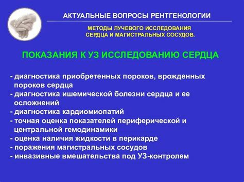 Методы диагностики проблем сосудов