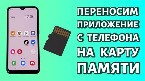 Методы заполнения памяти телефона