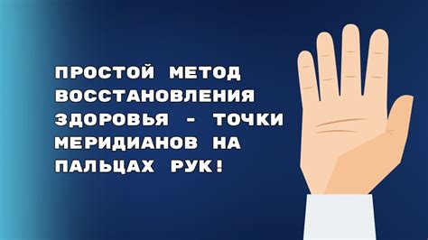 Методы и лечение для восстановления подушечек на пальцах рук