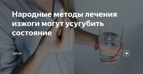 Методы лечения изжоги у детей