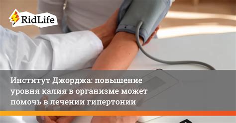 Методы лечения и коррекции уровня калия в организме