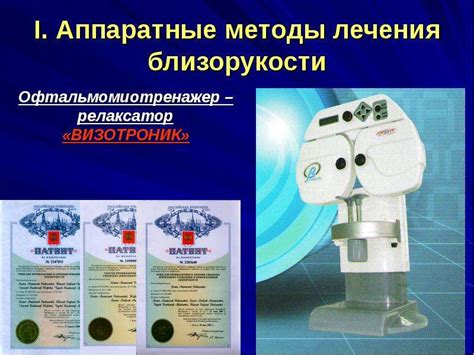 Методы лечения и профилактики изменения уровня В2 микроглобулина