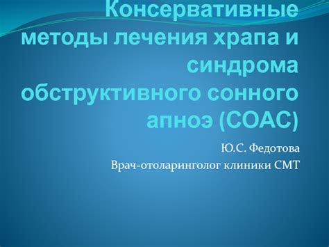 Методы лечения цефалгического и вестибулоатактического синдрома