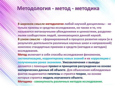 Методы лингвистического анализа