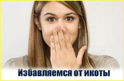 Методы медицинского вмешательства для прекращения икоты