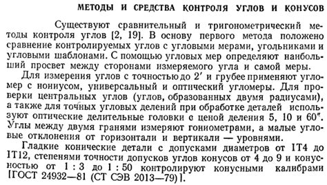 Методы обоевания углов и сквозных пространств