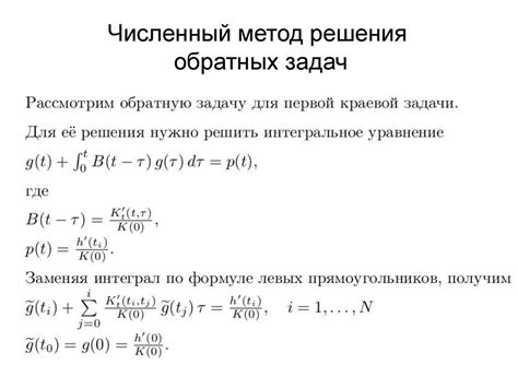 Методы определения знака параметров в уравнении