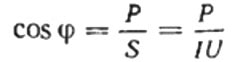 Методы определения коэффициента мощности цепи
