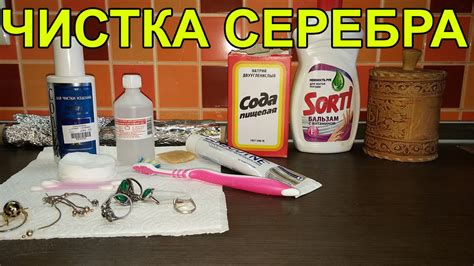 Методы отбеливания серебра в домашних условиях