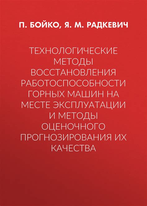 Методы очистки для восстановления работоспособности