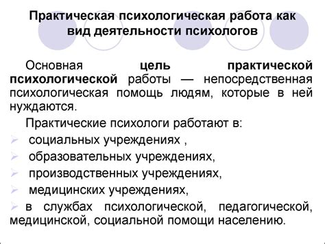 Методы повышения культурной продуктивности практического психолога