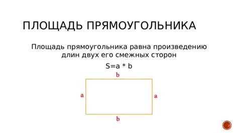 Методы подсчета длин сторон