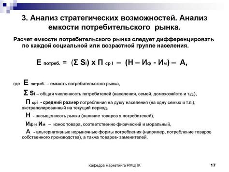 Методы получения данных для расчета