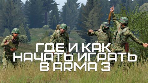 Методы получения координат игрока в Arma 3