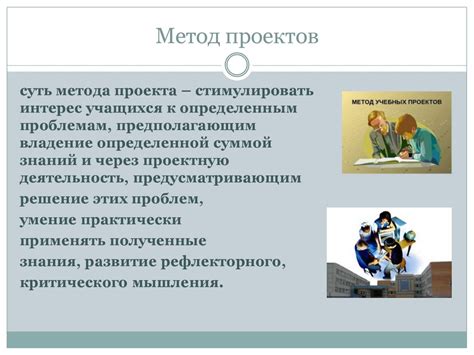 Методы преподавания истории в 5 классе