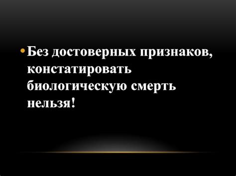 Методы решения проблемы без достоверных признаков инвазии