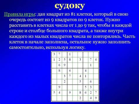 Методы решения судоку с использованием блокнота