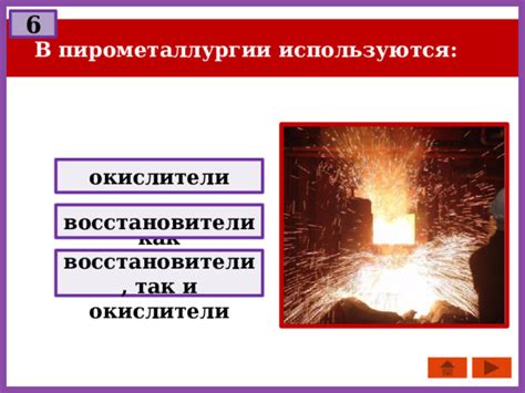 Методы сепарации в пирометаллургии