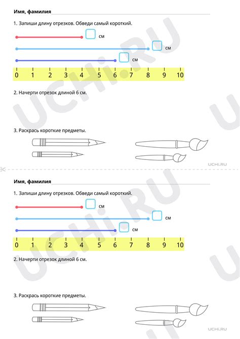 Методы сравнения длин отрезков