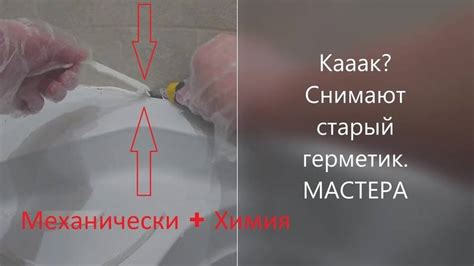 Методы удаления краски с акриловой ванны