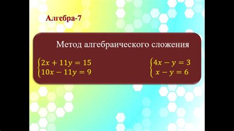 Метод алгебраического вычисления абсциссы точки а