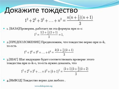 Метод математической индукции