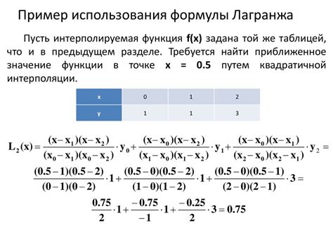 Метод матричной аппроксимации