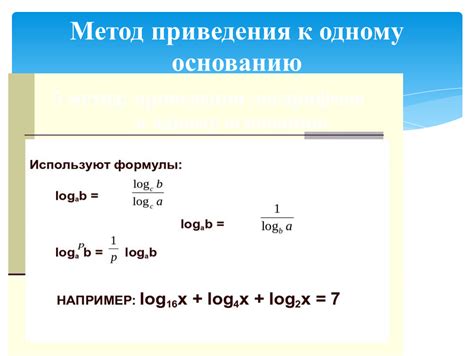 Метод приведения к квадратному уравнению: