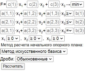 Метод решения с помощью калькулятора: