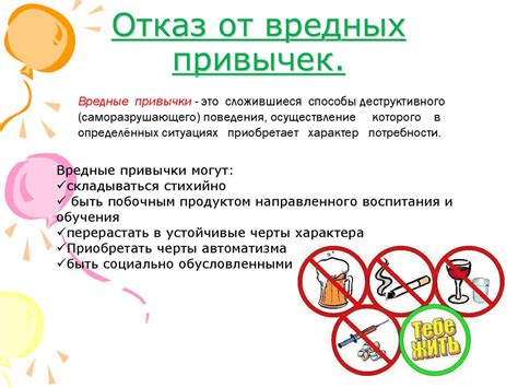 Метод №8: Отказ от вредных привычек и соблюдение режима