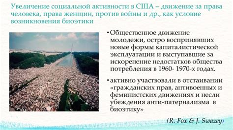 Метод 1: Увеличение социальной активности