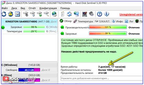 Метод 3: Использование программы для анализа жесткого диска