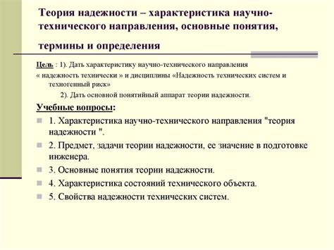 Механизм антиципации: основные понятия и определения