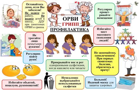 Миндалины и профилактика респираторных заболеваний