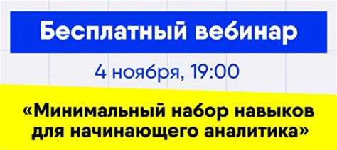 Минимальный набор навыков и знаний для первичного медицинского вмешательства