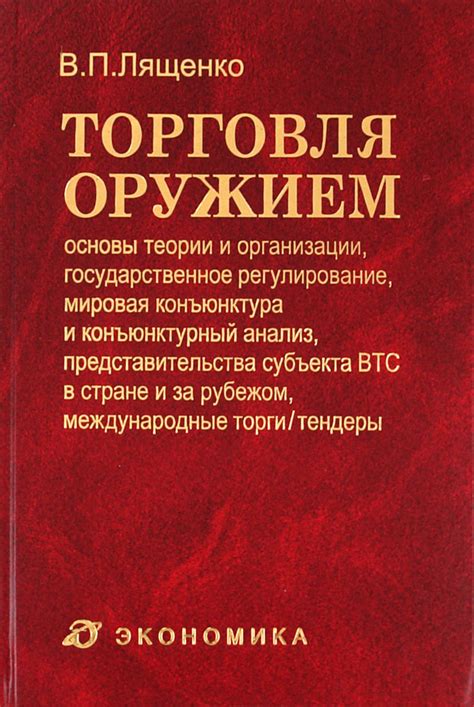 Мировая конъюнктура и влияние на Россию