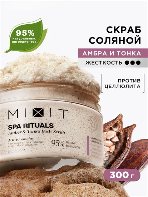 Мифы и легенды, связанные с ароматом бобов тонка