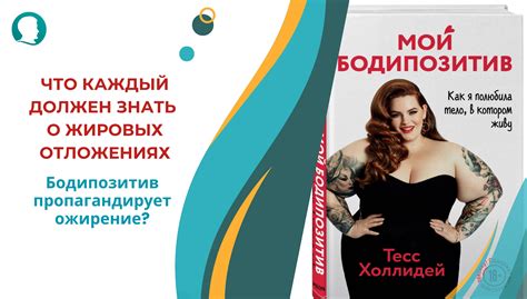 Мифы и факты о жировых отложениях у женщин