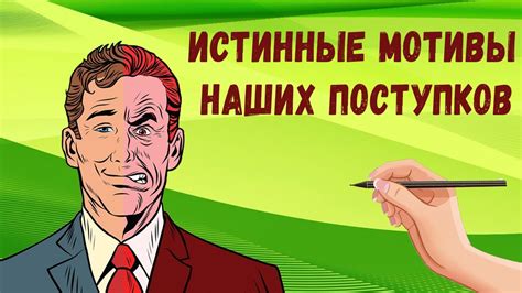 Многозначные действия Аскы: истинные мотивы ее поступков