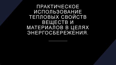 Многообразие применений и практическое использование мяльных материалов